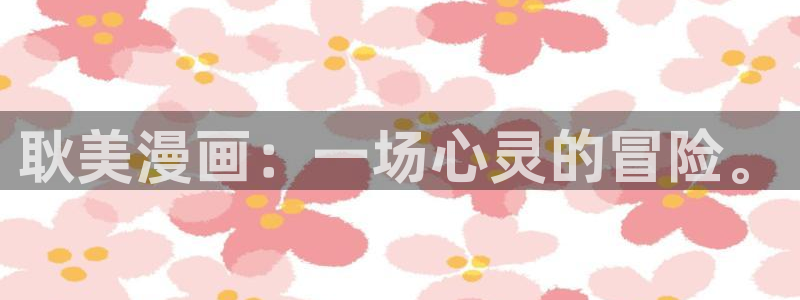 奇漫屋画免费漫画