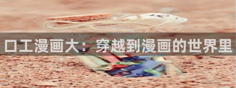 这里的妹子都想攻略我奇漫屋