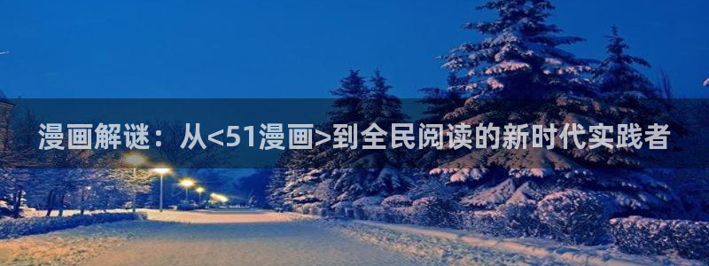 奇漫屋所以漫画