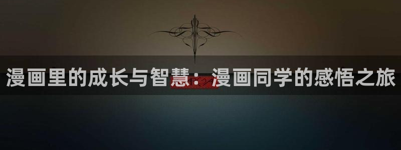 水边之夜完整版漫画奇漫屋